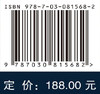 磁约束聚变超导磁体工程设计与分析方法 郑金星 9787030815682 商品缩略图4