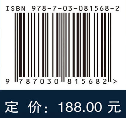 磁约束聚变超导磁体工程设计与分析方法 郑金星 9787030815682 商品图4