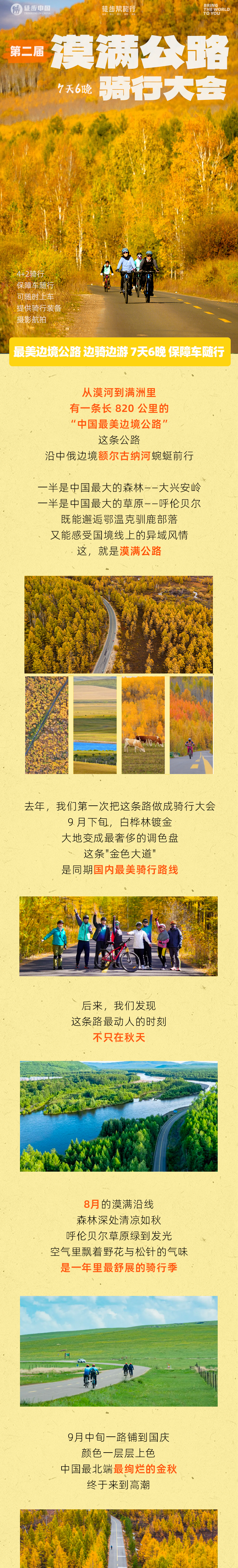 路线亮点 1