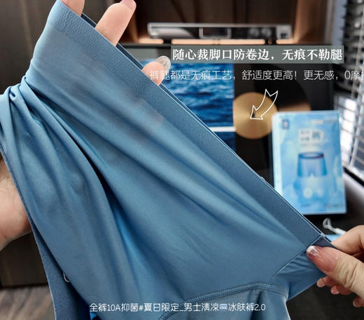 冰感暴击！男士冰肤裤2.0内裤5条 商品图7