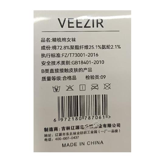 唯织厚款女士中筒袜811/815（下单请备注颜色） 商品图2