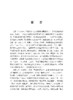 科技规划中科技资源配置的方法与实践 商品缩略图6