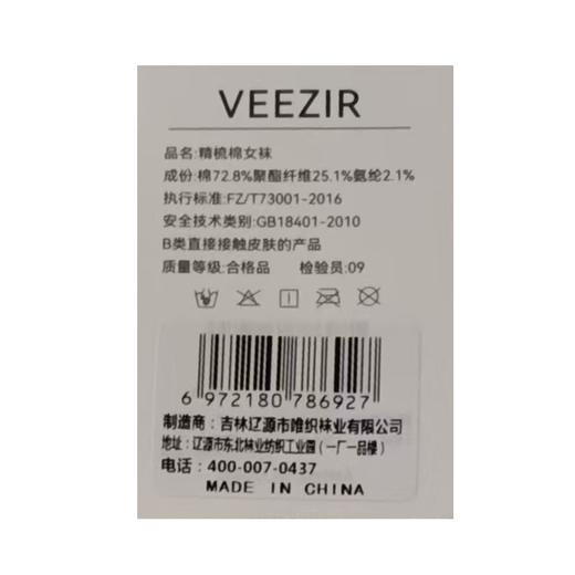 唯织厚款女士松口袜211（下单请备注颜色） 商品图1