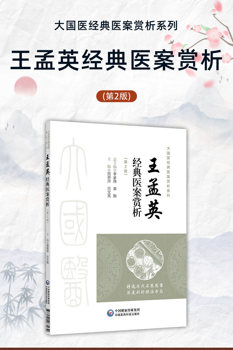 中医89_01.jpg