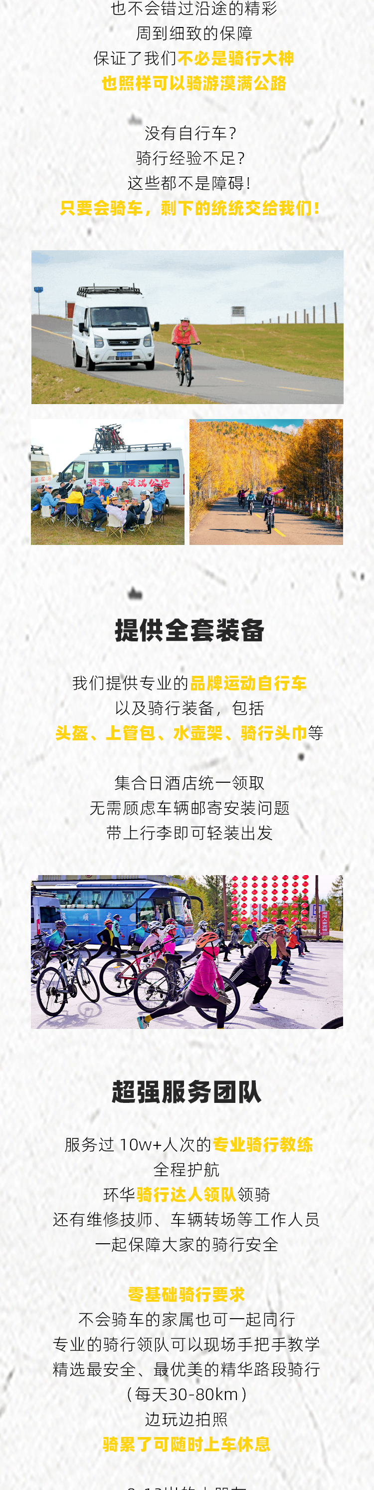 路线亮点 6