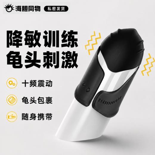 荷尔先生 黑骑战甲龟头训练器 飞机杯 商品图0
