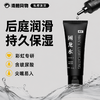 困龙水 后庭缓痛润滑油 商品缩略图0
