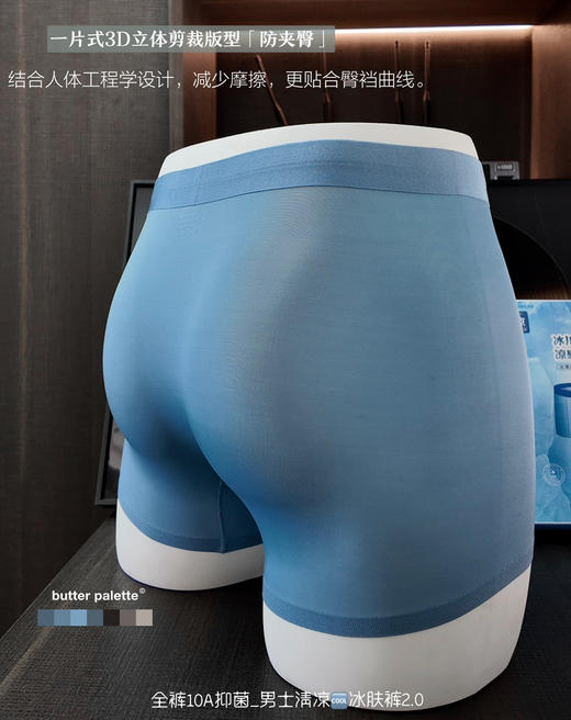 冰感暴击！男士冰肤裤2.0内裤5条 商品图1
