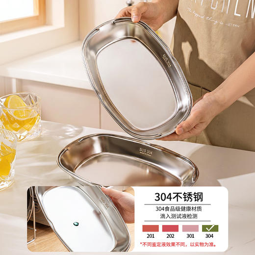 摩登主妇304不锈钢蒸鱼盘带提手家用2026新款餐具一锅蒸专用盘子 商品图1