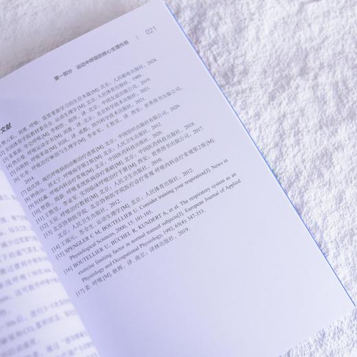 呼吸与运动 从生理机制到运动表现的深度关联 呼吸训练 *呼吸 提升运动表现 商品图4
