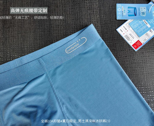 冰感暴击！男士冰肤裤2.0内裤5条 商品图10