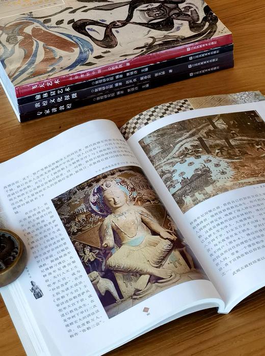 【特惠】“丝绸之路与敦煌文化丛书”五种，16开平装，樊锦诗、赵声良等著，江苏凤凰美术出版社2014年一版，印次不详，单册58元，5册总定价290元，单册售价25元，五册总售价125元。 商品图5
