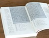【捡漏 中国科技典籍选刊15】《大明历法汇编》，16开平装，全2册，[明]元统、刘信、周相撰，湖南科技出版社2019年一版一印，1034页，定价335，售价88元。 商品缩略图6