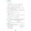 高二数学核心方法/56位高中数学名师联合编著 字典式实用方法工具书/《核心方法》编写组/浙江大学出版社 商品缩略图2