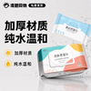 美诗语清洁纯水湿巾 80抽 / 包 商品缩略图0