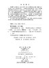 全球碳中和进展评估2026——NDC 2035目标雄心与《巴黎协定》十年成效 王灿 张诗卉 董馨阳 9787030864086 商品缩略图2