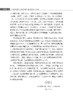 科技规划中科技资源配置的方法与实践 商品缩略图2