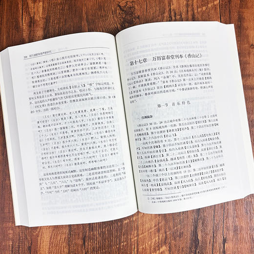 明刊诸腔传奇声腔研究 马华祥 9787030837585 商品图4