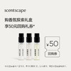 scentscape气味图书馆香氛探索礼盒 2ml*3 商品缩略图0