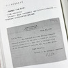 瑞典国家档案馆藏斯文·赫定档案史料：西北科学考查团（1） 王新春等 9787030838704 商品缩略图5