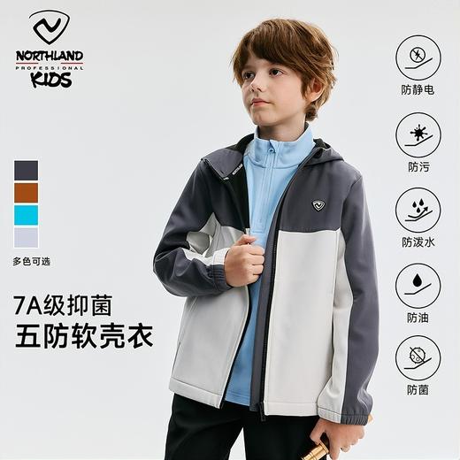 【达 新品】诺诗兰儿童 新品软壳衣 CO150306 商品图0