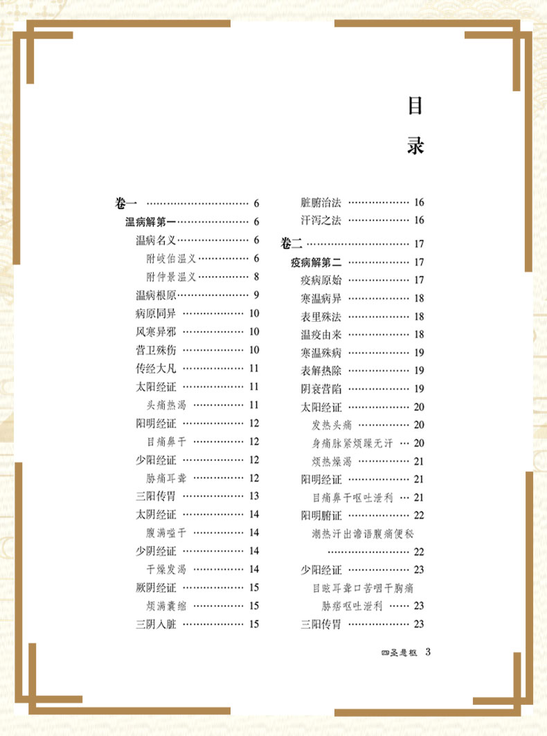 中医02_07.jpg