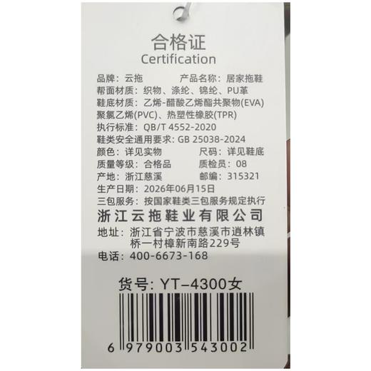 云拖静奢女薄棉拖4300（下单请备注颜色） 商品图1