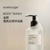 scentscape气味图书馆【洗护礼盒】沐浴露250ml&身体乳250ml 商品缩略图2