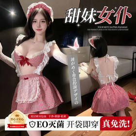 【情趣内衣】霏慕&谜姬 热恋甜夏格纹女仆套装6900