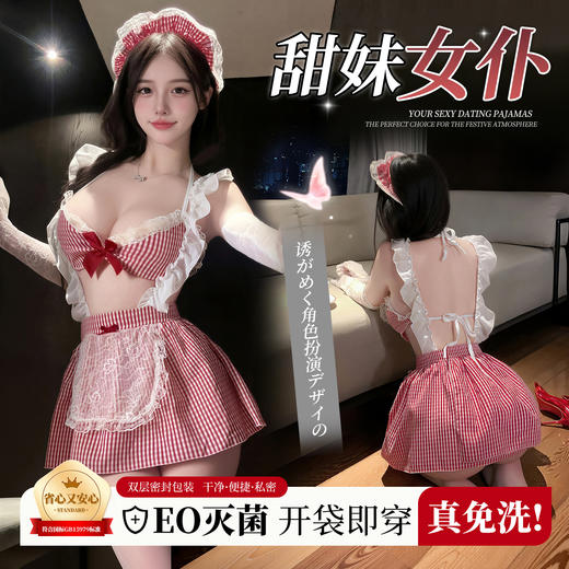 【情趣内衣】霏慕&谜姬 热恋甜夏格纹女仆套装6900 商品图0