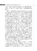 科技规划中科技资源配置的方法与实践 商品缩略图7
