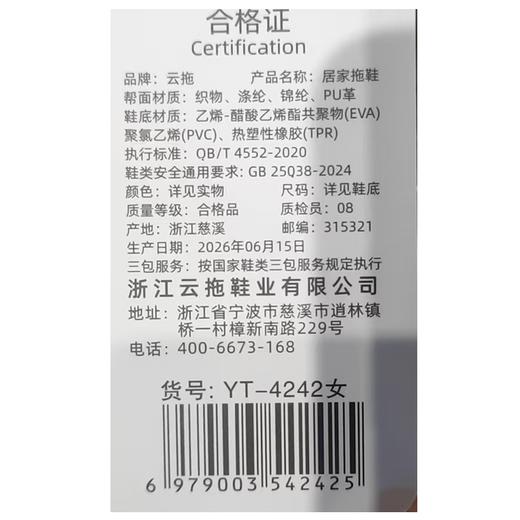 云拖甜格女棉拖4242（下单请备注颜色） 商品图1