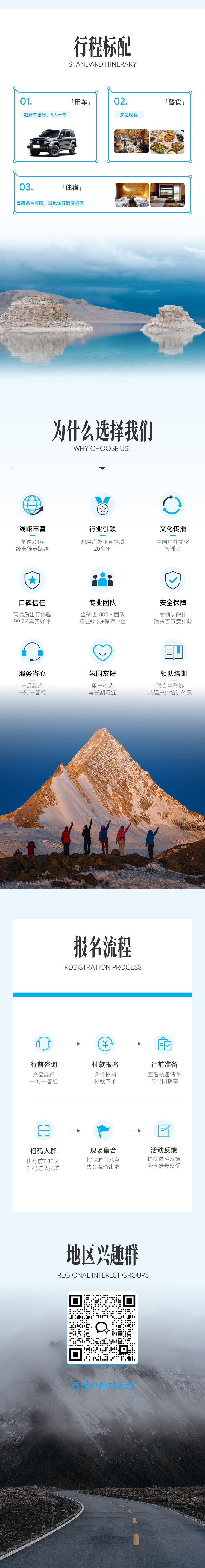 路线亮点