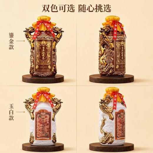 热卖中！顺丰发货！秉贤烧坊·百年双龙志 商品图4