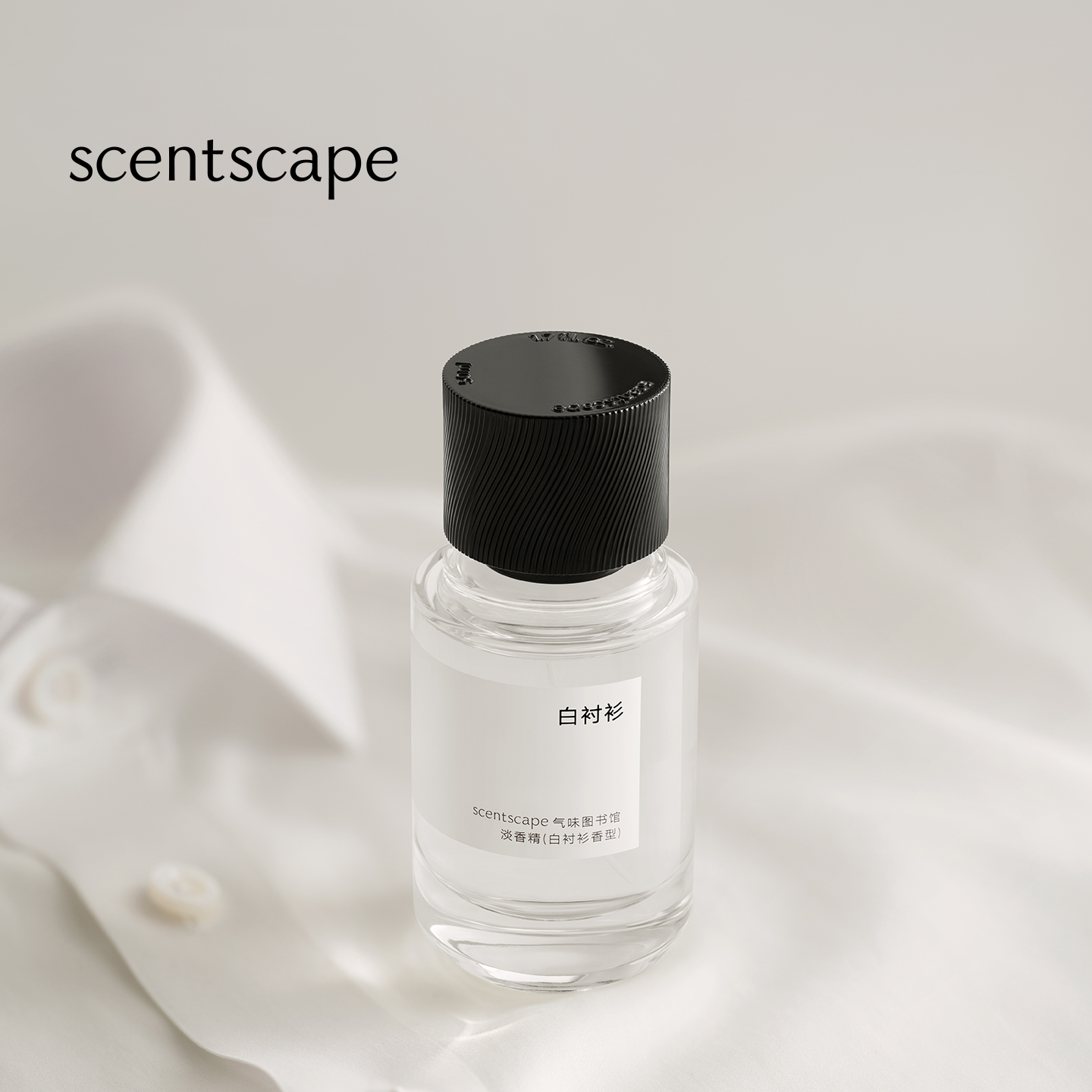 scentscape气味图书馆（白衬衫香型）淡香水/淡香精 50ml