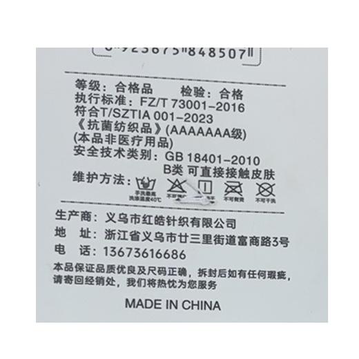 衣号目标三双装休闲女中筒袜84850 商品图1