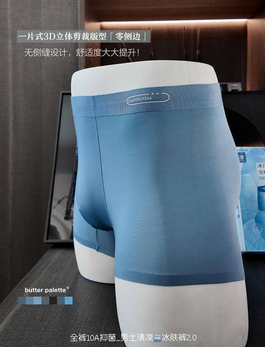 冰感暴击！男士冰肤裤2.0内裤5条 商品图5