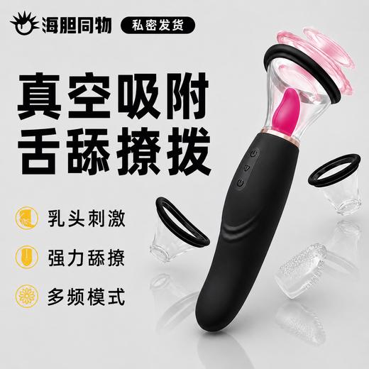 A-ONE 舌添吮吸奶震动棒仿真舌头男女用自慰神器 商品图0
