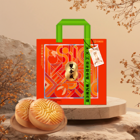 【九饼五味】双合成月满家园晋式月饼蛋月烧椰蓉豆沙枣泥月饼礼盒640g