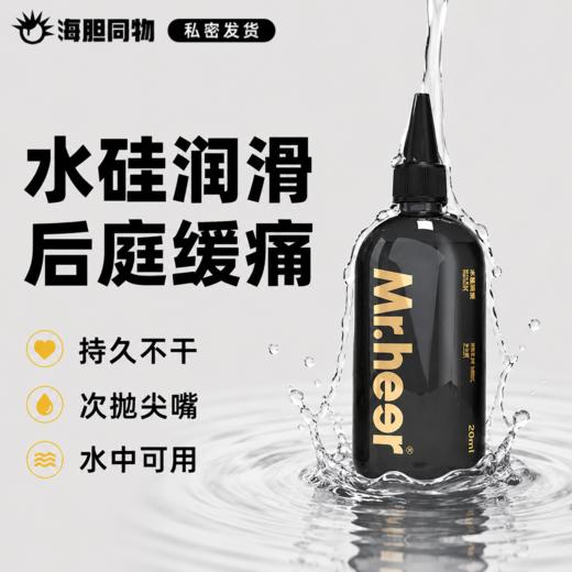 荷尔先生硅基润滑油液男用后庭专用剂同志用品gay 商品图0