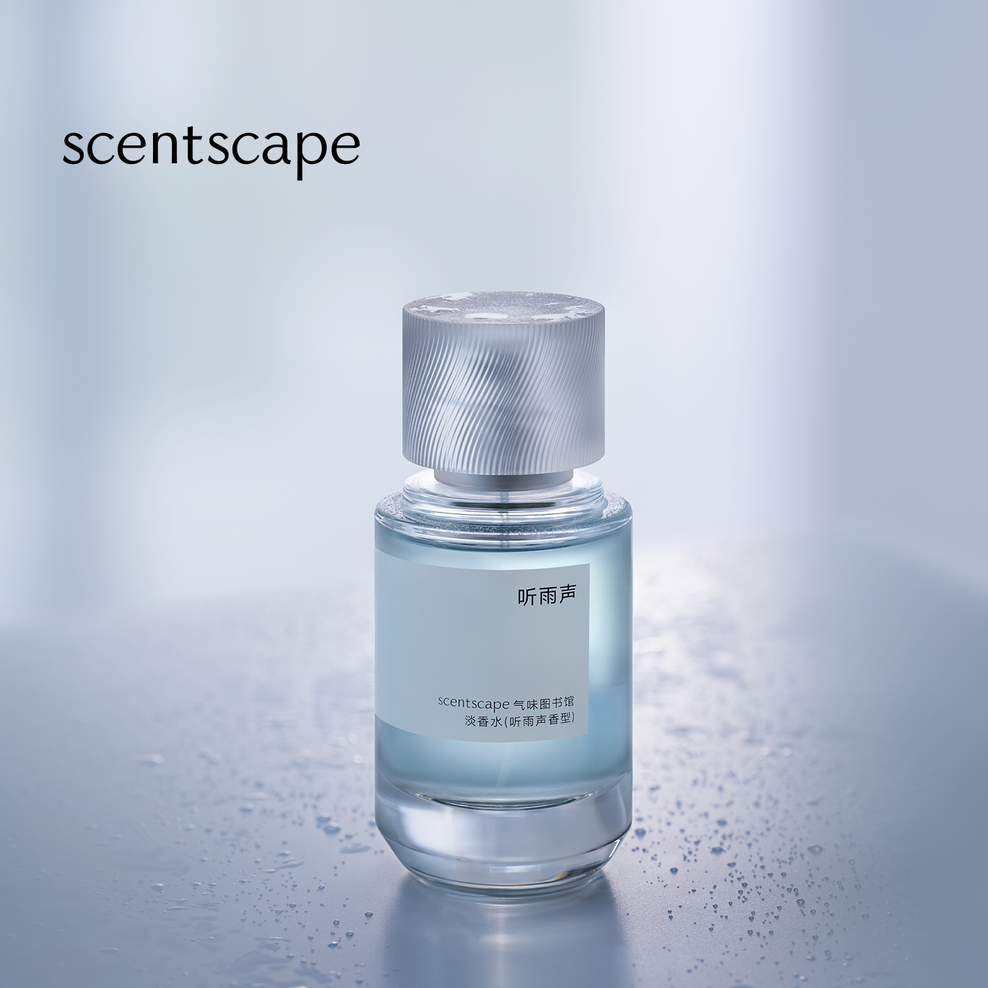 scentscape气味图书馆淡香水（听雨声香型）50ml