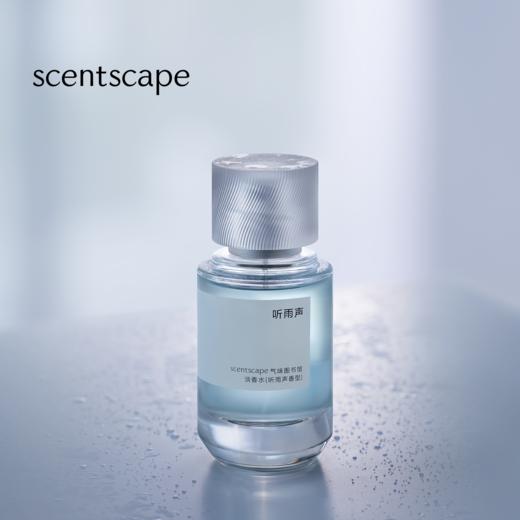scentscape气味图书馆淡香水（听雨声香型）50ml 商品图0
