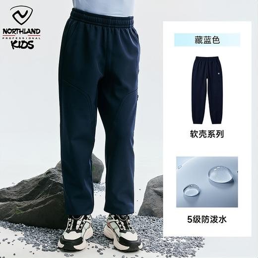 【达 新品】诺诗兰儿童 新品软壳裤 CO150309 商品图6
