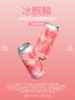 制乐厂 冰麒麟【西瓜蜜桃版】473ml 商品缩略图1