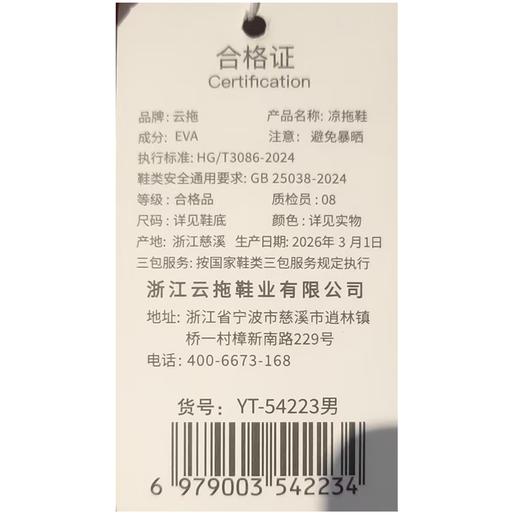 云拖男凉拖YT-54223（下单请备注颜色） 商品图1