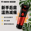 【199元任选三件】葡萄牙原装intt 后庭热感润滑液100ml 商品缩略图0