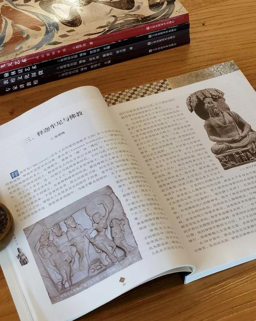 【特惠】“丝绸之路与敦煌文化丛书”五种，16开平装，樊锦诗、赵声良等著，江苏凤凰美术出版社2014年一版，印次不详，单册58元，5册总定价290元，单册售价25元，五册总售价125元。 商品图2
