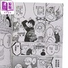 【中商原版】漫画 蓝色时期 第18集 山口飞翔 台版漫画书 东立出版 商品缩略图2