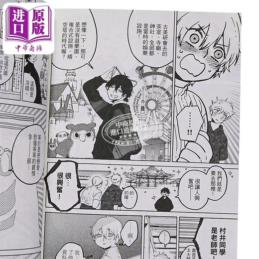 【中商原版】漫画 蓝色时期 第18集 山口飞翔 台版漫画书 东立出版 商品图2