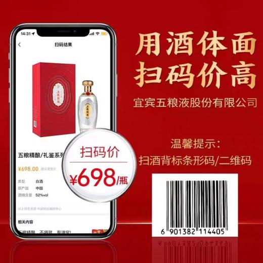 【中秋特惠】五粮精酿 珍酿系列52度浓香型白酒500ML/瓶礼盒装拍两瓶送礼袋 商品图1